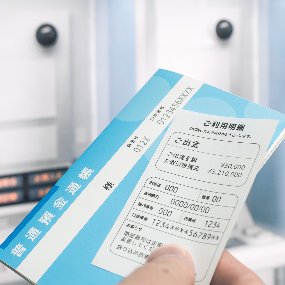 銀行口座に関する案内画像